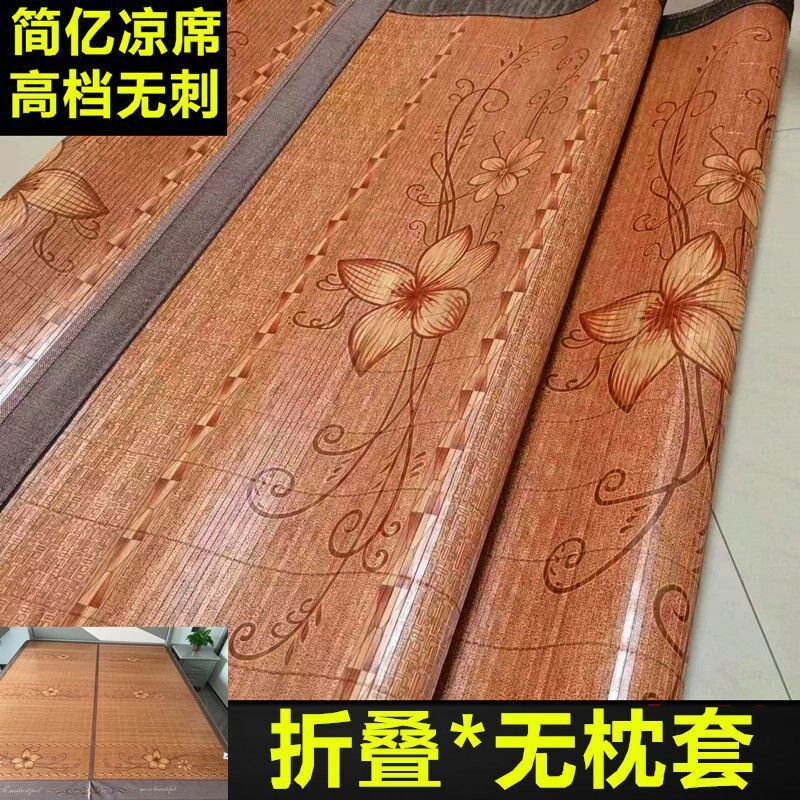 高档无毛刺竹席凉席夏季可折叠.米直筒竹席.米碳W化大床席两用