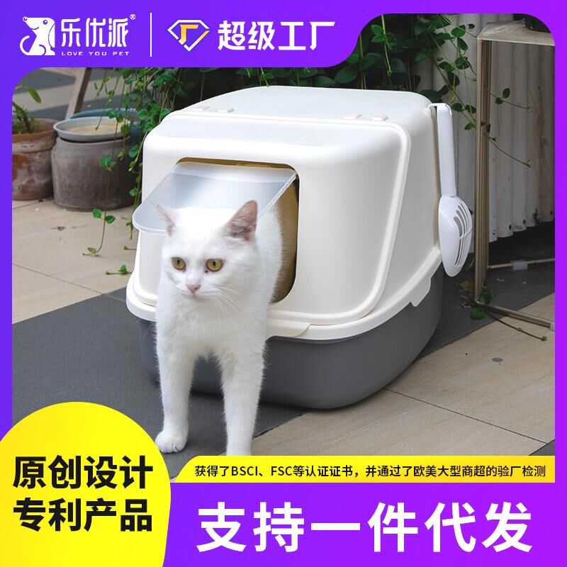 掀盖式猫砂盆全封闭超大号防外溅除臭猫厕所宠物清洁用品送猫砂铲