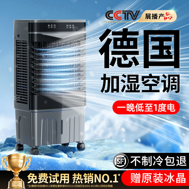 空调扇工业冷f风机家用静音制冷小空调卧室商用移动降温冷气扇加