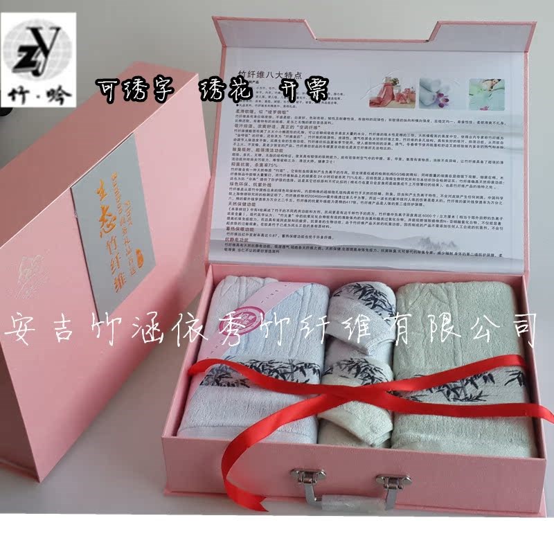 竹纤维毛巾礼盒毛巾浴巾套装 会议礼品生日结婚回礼 绣字开票