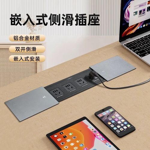 桌面插座嵌入式办公桌接线板岛台内嵌式排插隐藏式滑盖无线充插座