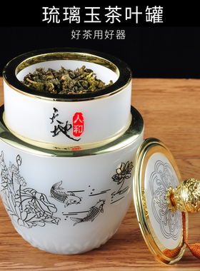 琉璃玉茶叶罐密封罐摆件单位退休纪念品教师节送老师定制logo礼品