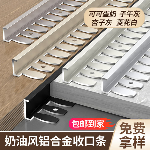 卫生间垭口收边条铝合金哑口套不锈D钢干区极窄c型半墙瓷砖收口条
