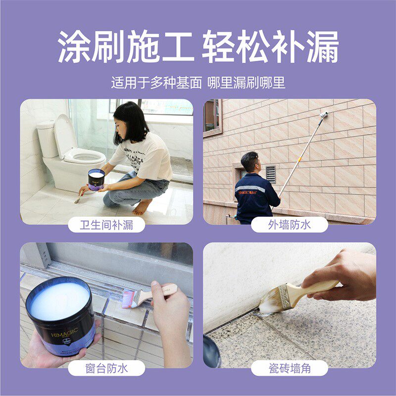 外墙防水涂料透明防水胶室外窗台窗户阳台防漏水缝隙渗水补漏材料