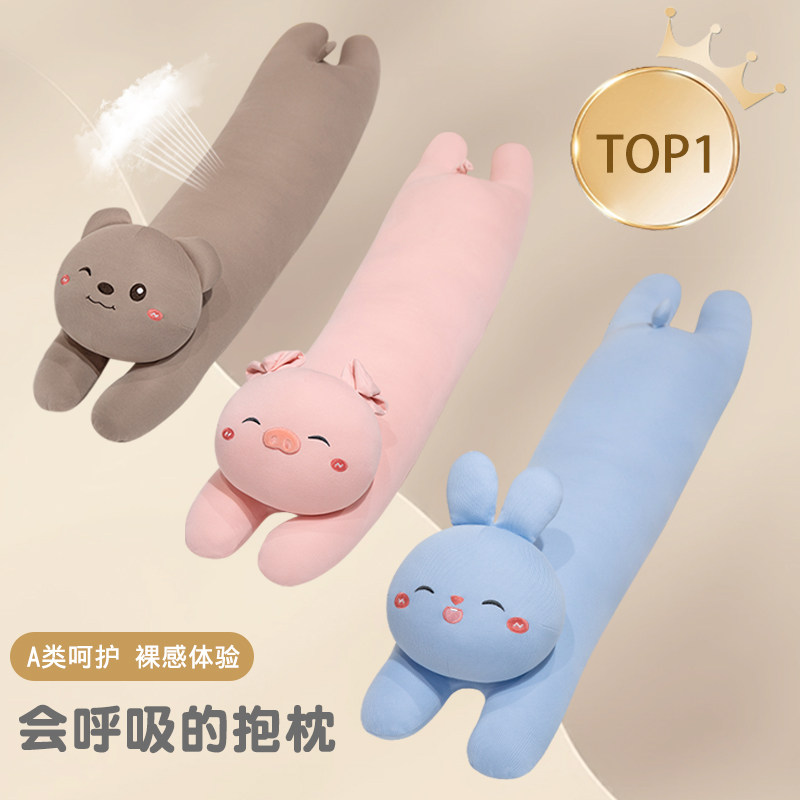 玩偶长条抱枕女生l夹腿睡觉专用大人儿童男女孩抱睡公仔侧睡可拆