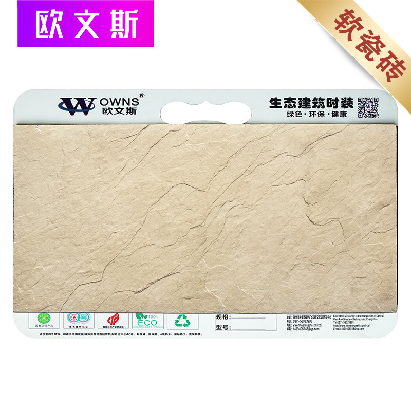 石材自粘背景墙电视软瓷学校外墙改文化砖自建房柔W性板岩旧纯色