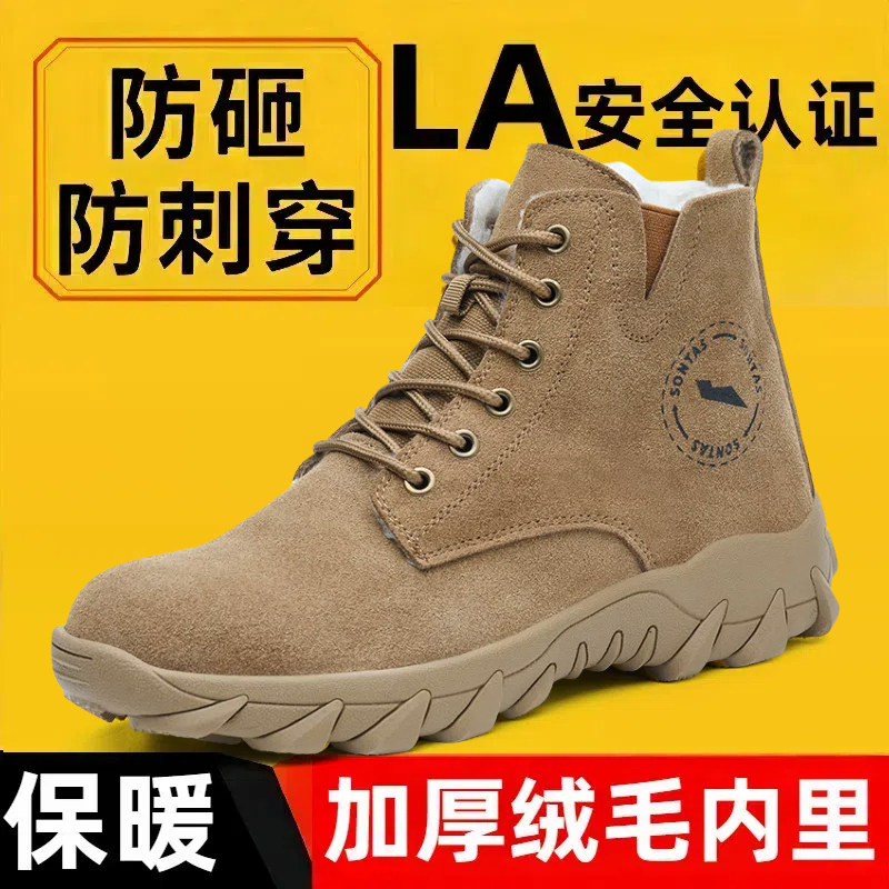 高帮劳保鞋男士加绒防砸防刺穿冬季棉鞋钢头老保防寒W保暖工地工