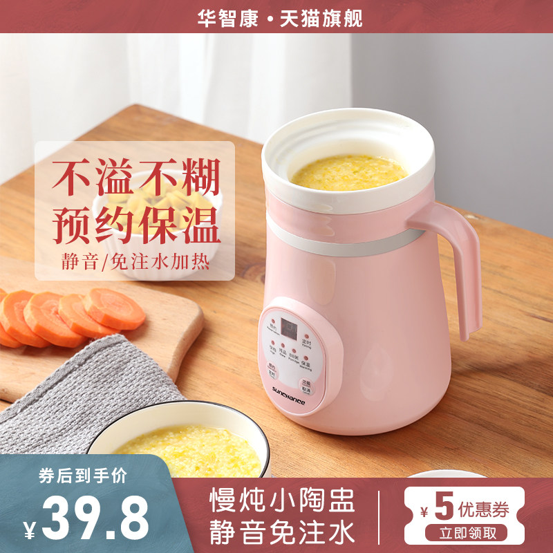 迷你养生电炖锅BB煲0.v6升机械款便携1人用自动跳保温电炖盅