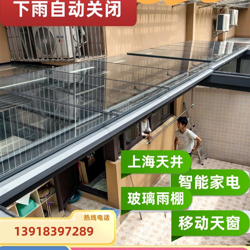 移动阳光房智能电动天窗折叠玻璃雨棚H一楼天井电动遥控平移阳光