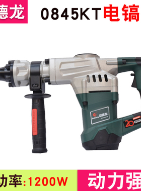 欧德龙0845KT电镐大功率打槽拆墙小电镐单用1200W冲击钻凿墙 锤镐