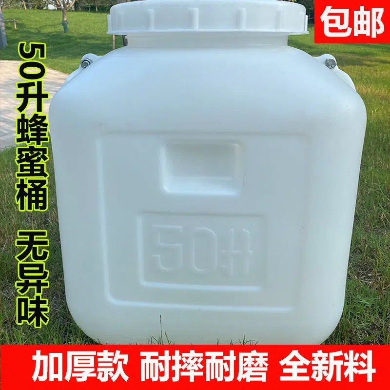 塑料蜂蜜桶食品家用立式带盖大储水桶方形50L升桶酿酒桶酵素桶
