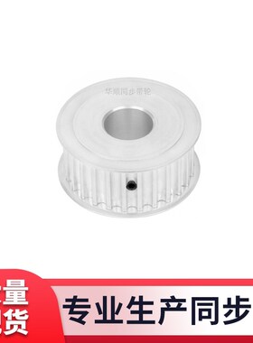 同步轮S5M44齿宽27内孔5 6 8 10 12 14 15 16 17现货套装同步带轮