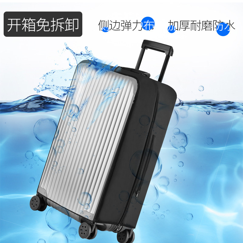 透明箱套旅行箱弹力保护套加厚耐磨拉杆箱防水防刮防尘罩无需脱卸