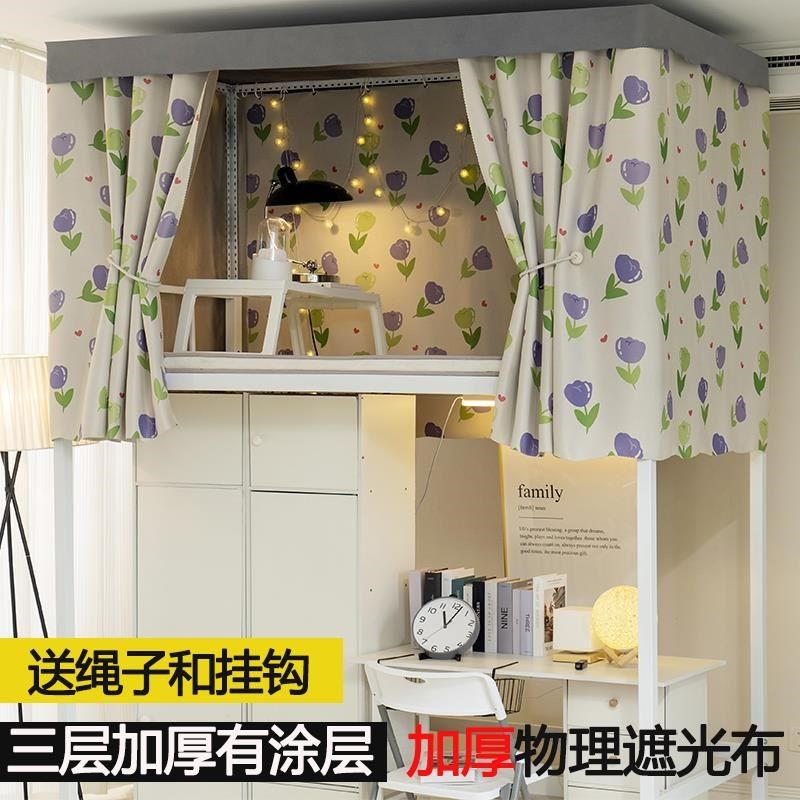 大学生寝室宿舍床上强遮光窗帘床帘上铺帘子下铺床幔少女床围挡布