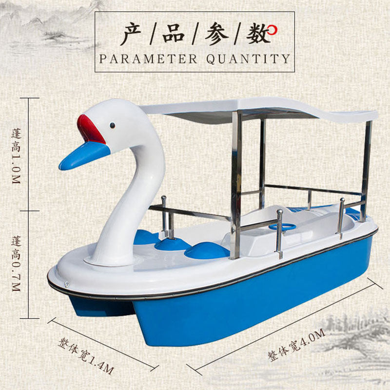 四人脚踏船公园游船水上游乐船景区游览观光船电动儿童脚蹬游玩船