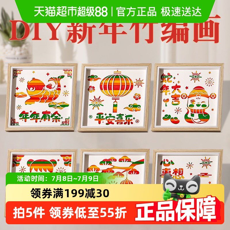 非遗竹编手工画男女生礼物材料包竹条片彩色儿童亲子活动团建学校