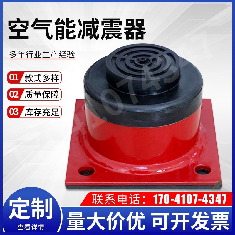 冲床减震器裁断机模切机绣花机避震脚垫水泵空调空气能阻尼隔震器