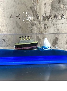 汽车摆件漂流船邮轮流体瓶游轮游体泰坦尼克号不会翻黑珍珠轮车载