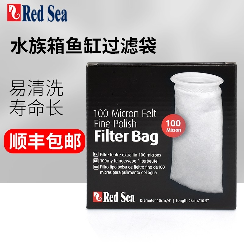 红海鱼缸下水过滤袋网袋魔袋高密淡海水底缸过滤S棉袋净水过滤白