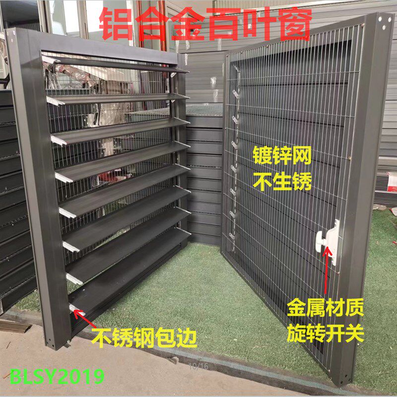 铝合金百叶窗室内通风窗厂房通风口鸽舍铝合金窗户定制Z出风口格