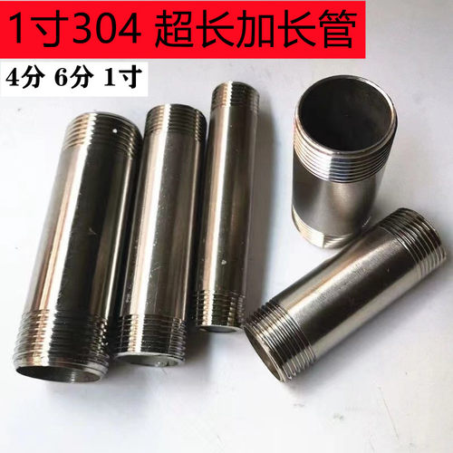 304不锈钢外丝管加长款式 加长不锈钢两头外牙丝扣钢管不锈钢水管