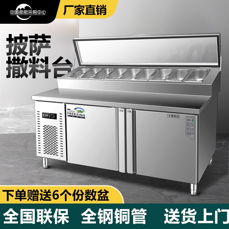 披萨撒料台开槽沙拉台商用水果捞冰粉甜品冷藏冻展示柜操作台定制