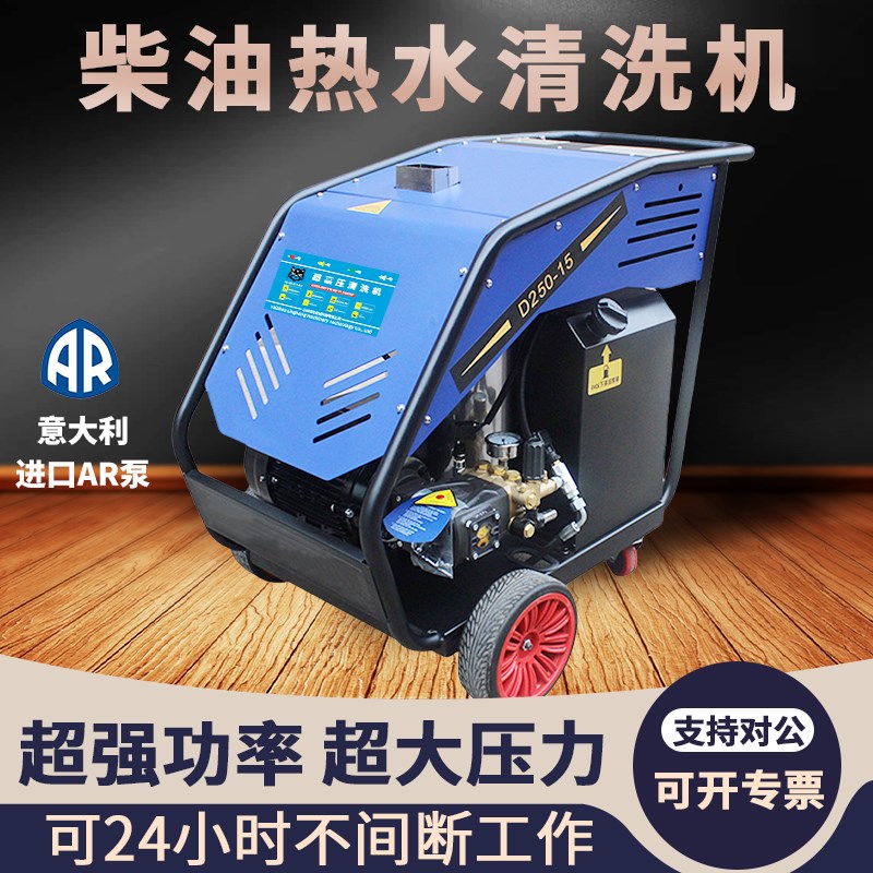 黑猫冷热水高压清洗机工业级加热洗车机高温除油柴油两用大型化工