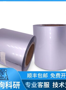 铝塑膜Toppan113um锂离子电池电芯软包封装材料柔性昭和DNP复合膜