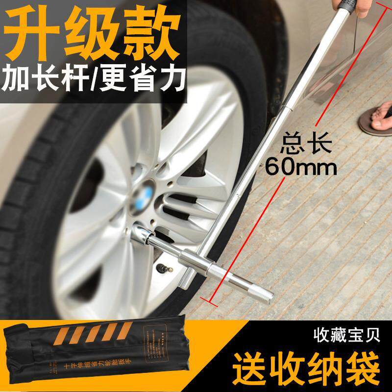 汽车轮胎扳d手小轿车用省力套筒加力杆螺丝拆卸拆换胎工具套装十