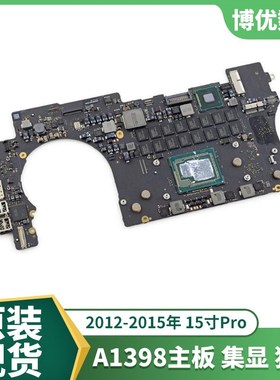 A1398主板12年13年14年15年820-3662-A 820-00426-A 820-00138-A