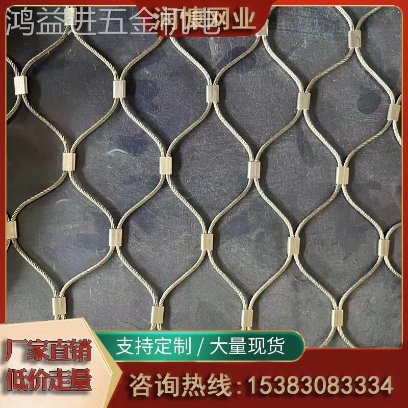 菱形不锈钢钢丝绳网编织卡扣型学校安全防坠网金属软网植物攀爬网