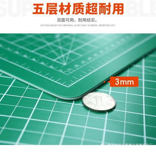 垫板大号切割板双面手工美工广告绘画桌面工作台车间台模型裁切刻