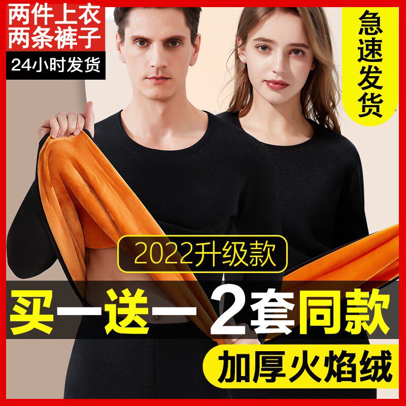 保暖内衣男加厚加绒德防寒青年发热女士秋衣秋裤套装秋冬季加大码