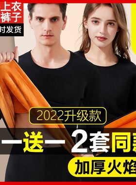 保暖内衣男加厚加绒德防寒青年发热女士秋衣秋裤套装秋冬季加大码