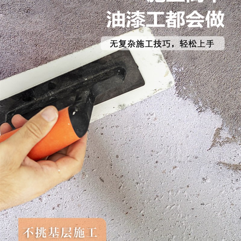 莱姆岩涂料液态石材漆墙地一体内外墙肌理漆墙面漆地面涂料质感漆