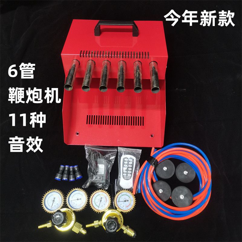 6管电子鞭炮机家用春节婚