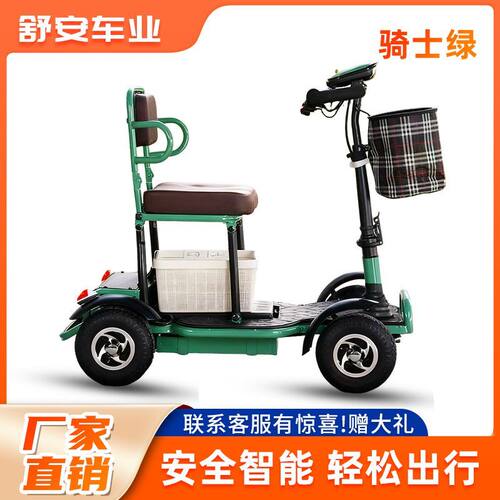 代步车家用电动车老年人