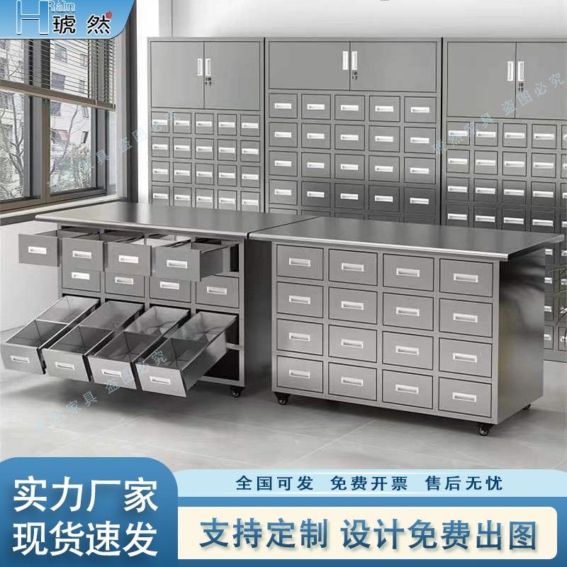 中药柜不锈钢调剂台中医