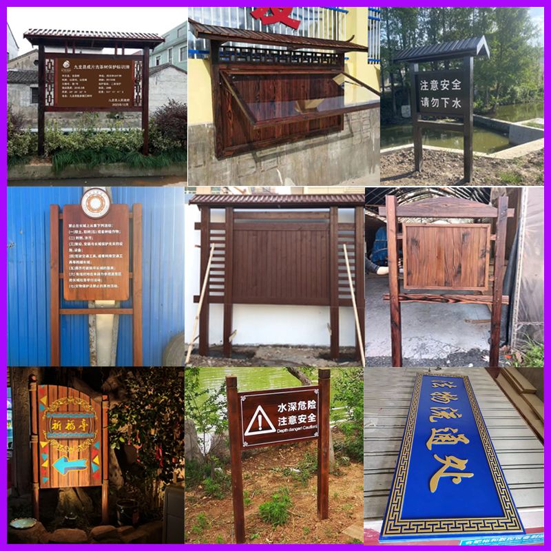 户外防腐木宣传栏木质广