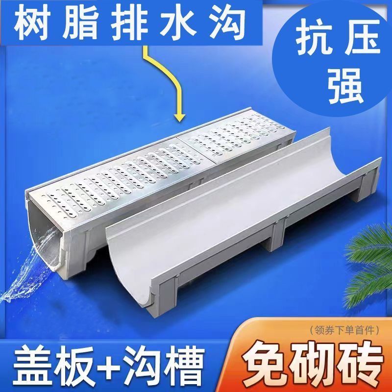 成品排水沟不锈钢树脂厨