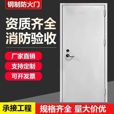 防火门厂家直销钢制甲级