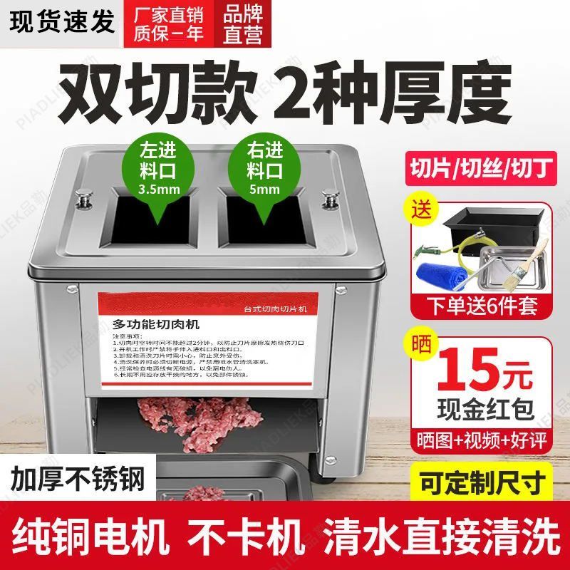 商用电动切肉机全自片切