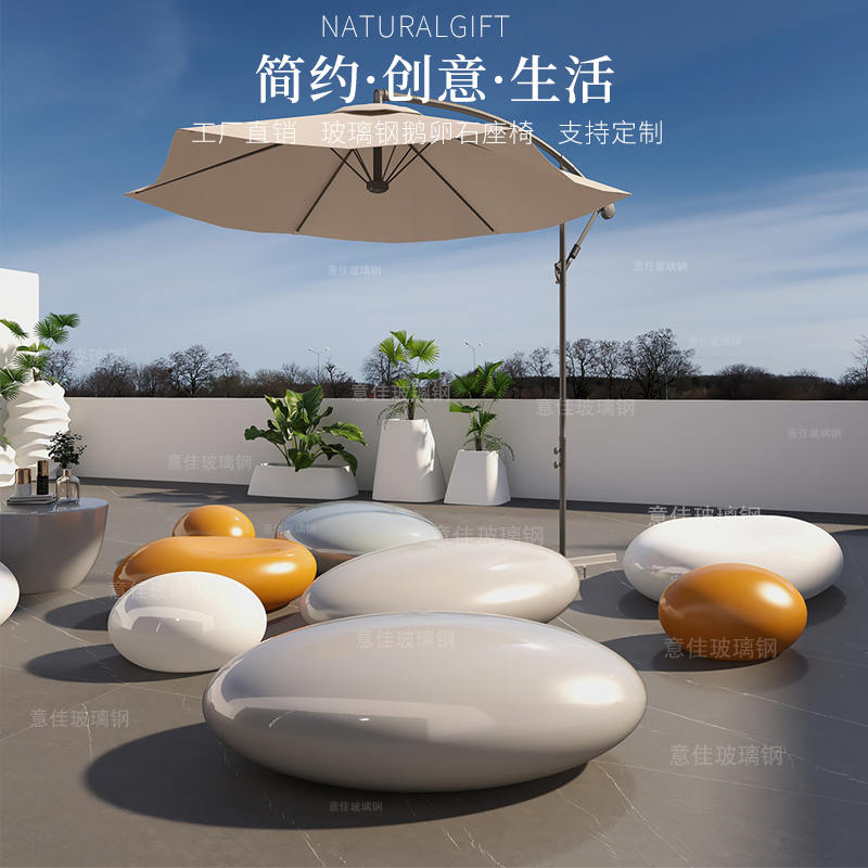 椭圆玻璃钢座椅商场休闲