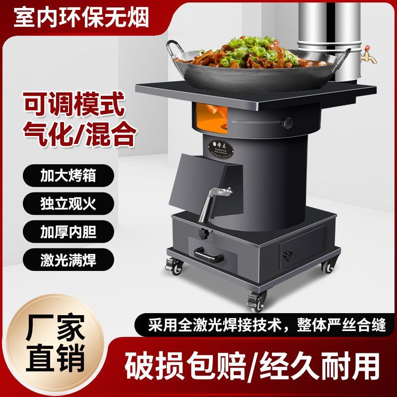 柴火灶气化炉无烟家用农