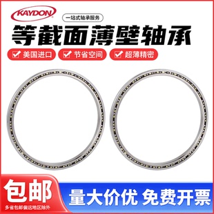 CP0 美国进口KF等截面薄壁轴承机器人关节060 400XP0 070 AR0 065