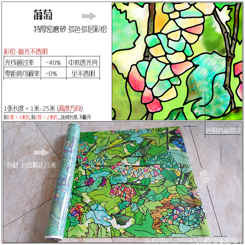 彩色玻璃纸加厚磨砂纸玻璃贴窗贴浴室玻璃门贴纸窗花纸透光不透明