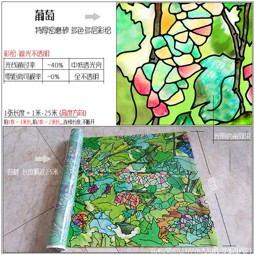 彩色玻璃纸加厚磨砂纸玻璃贴窗贴浴室玻璃门贴纸窗花纸透光不透明