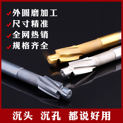 高速网螺丝沉孔沉头沉o台铣刀平底导柱头锪钻倒角刀钻器高精度硬