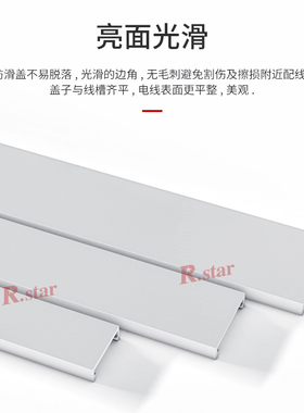 R.star线槽盖板灰色PVC塑料卡扣宽25/30/35线槽板线槽盖子盖槽板