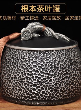 纯锡茶叶罐摆件锡罐家用装茶密封罐送老师长辈退休客户商务礼品
